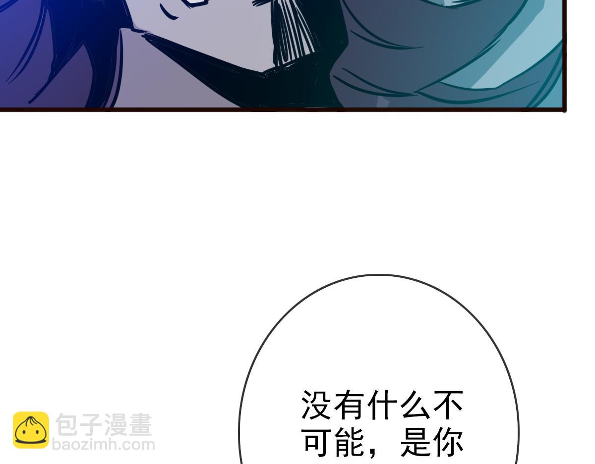 🍻疯狂升级系统 第20话 击杀阁主 第46页