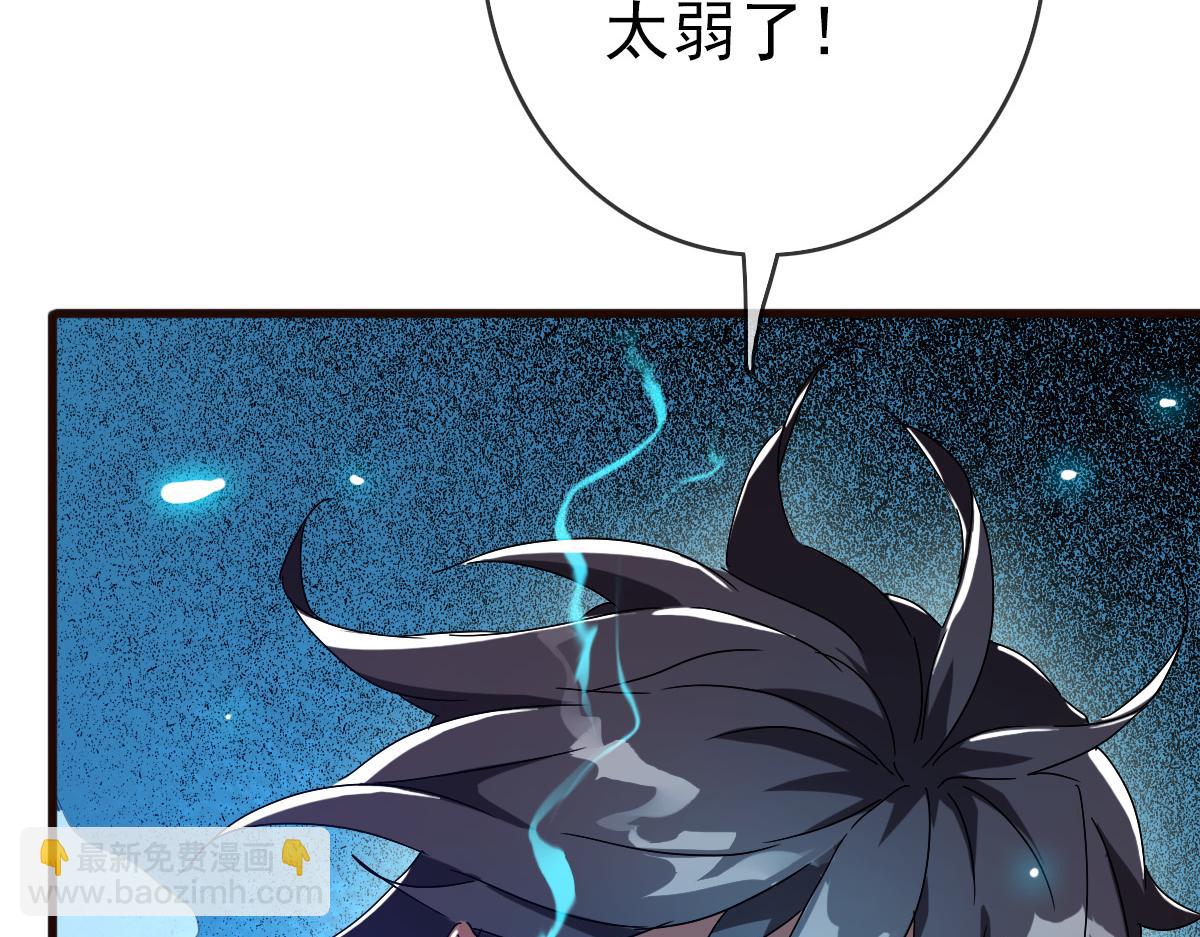 🍻疯狂升级系统 第20话 击杀阁主 第47页