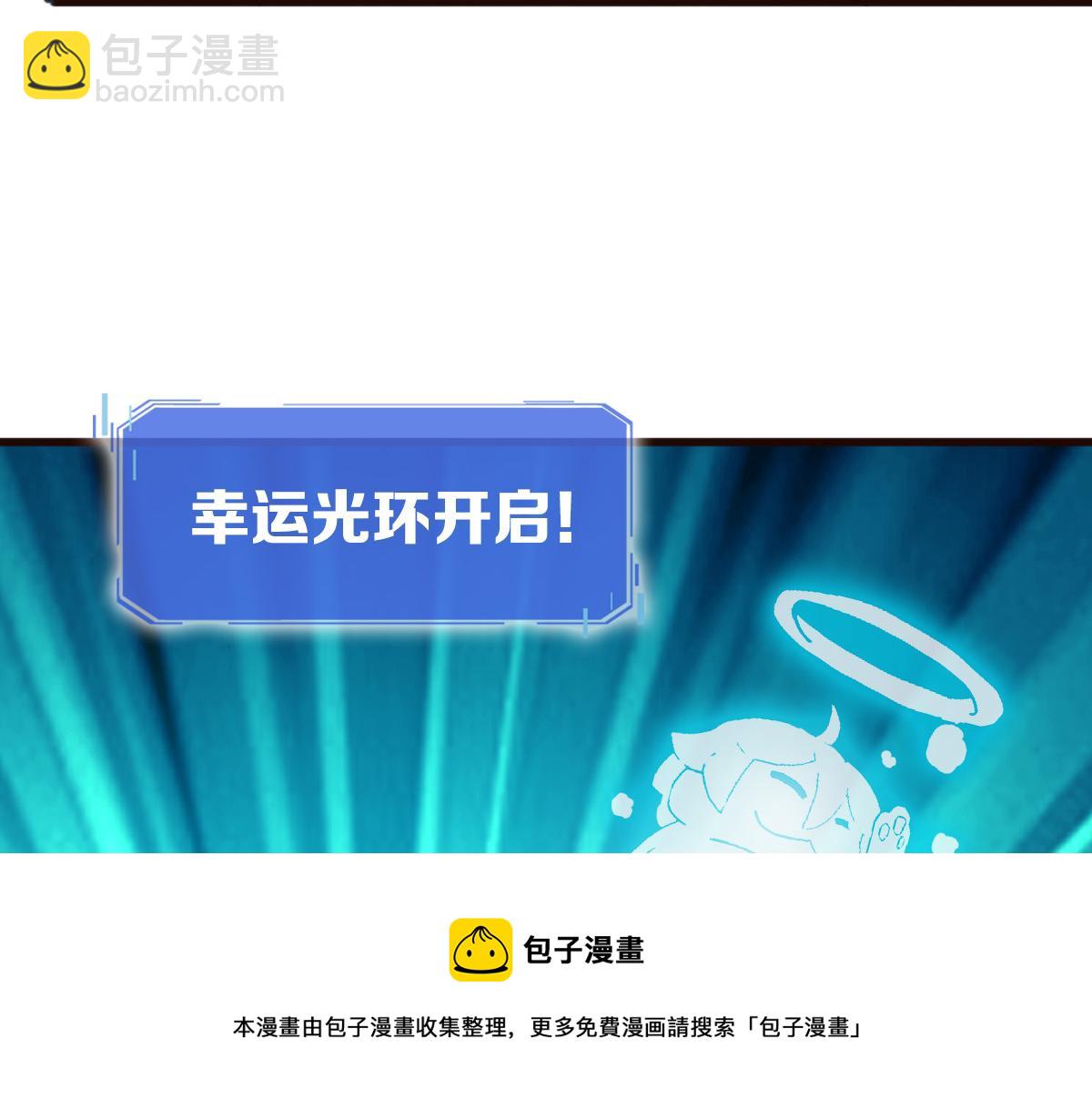 🍻疯狂升级系统 第20话 击杀阁主 第49页