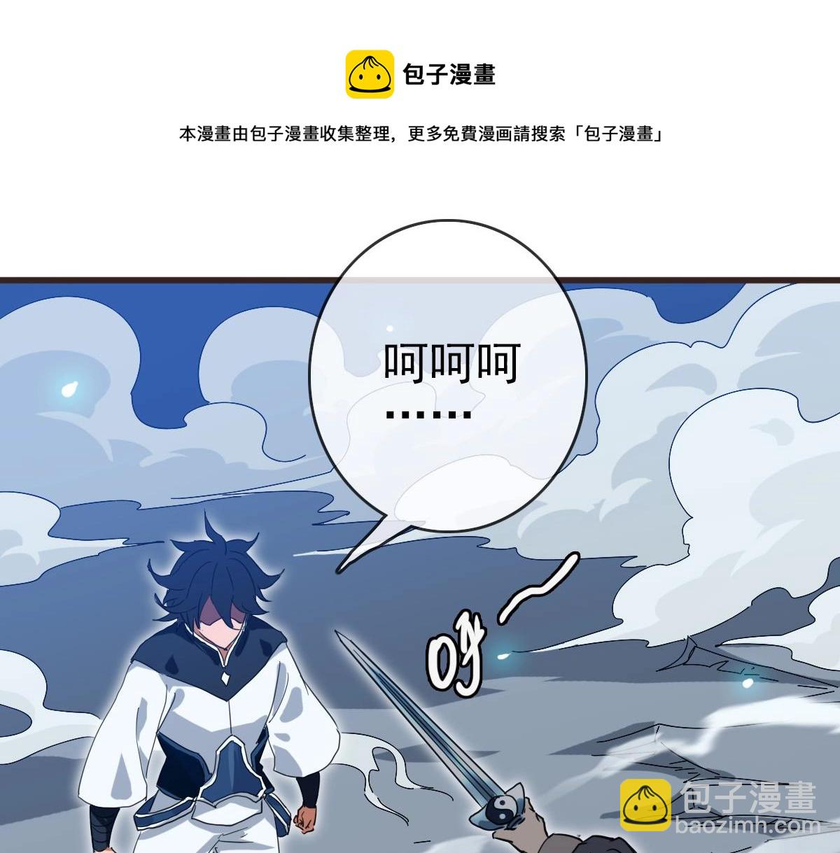 🍻疯狂升级系统 第20话 击杀阁主 第5页