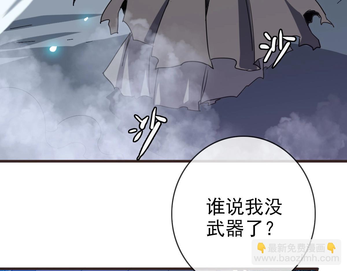 🍻疯狂升级系统 第20话 击杀阁主 第7页