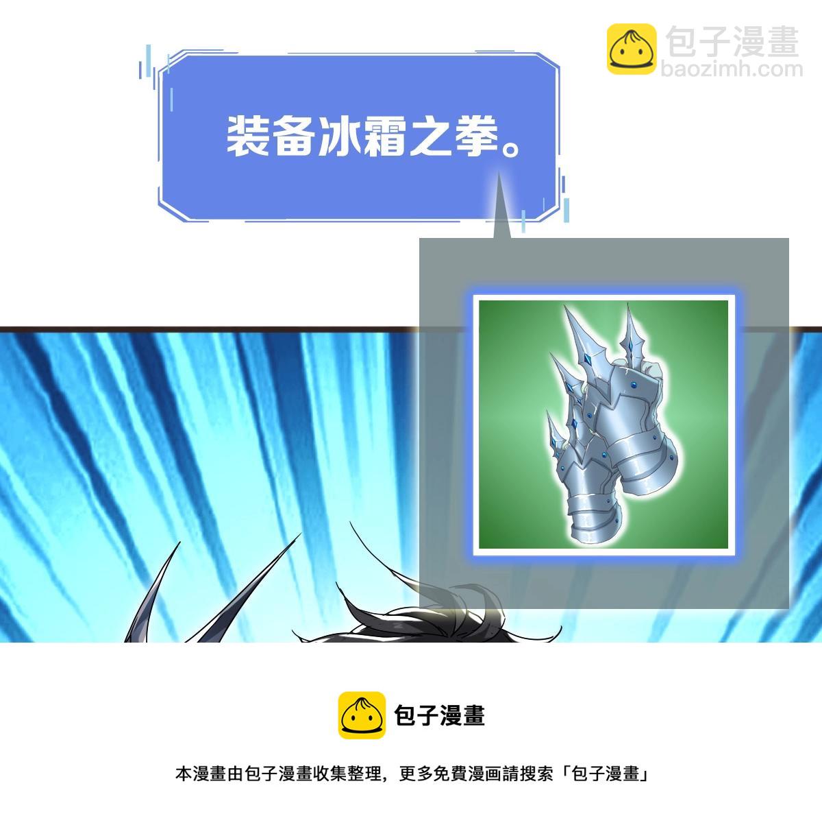 🍻疯狂升级系统 第20话 击杀阁主 第9页