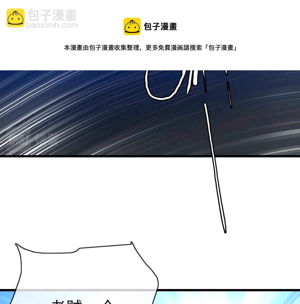 🍻疯狂升级系统 第22话 大有斩获 第13页