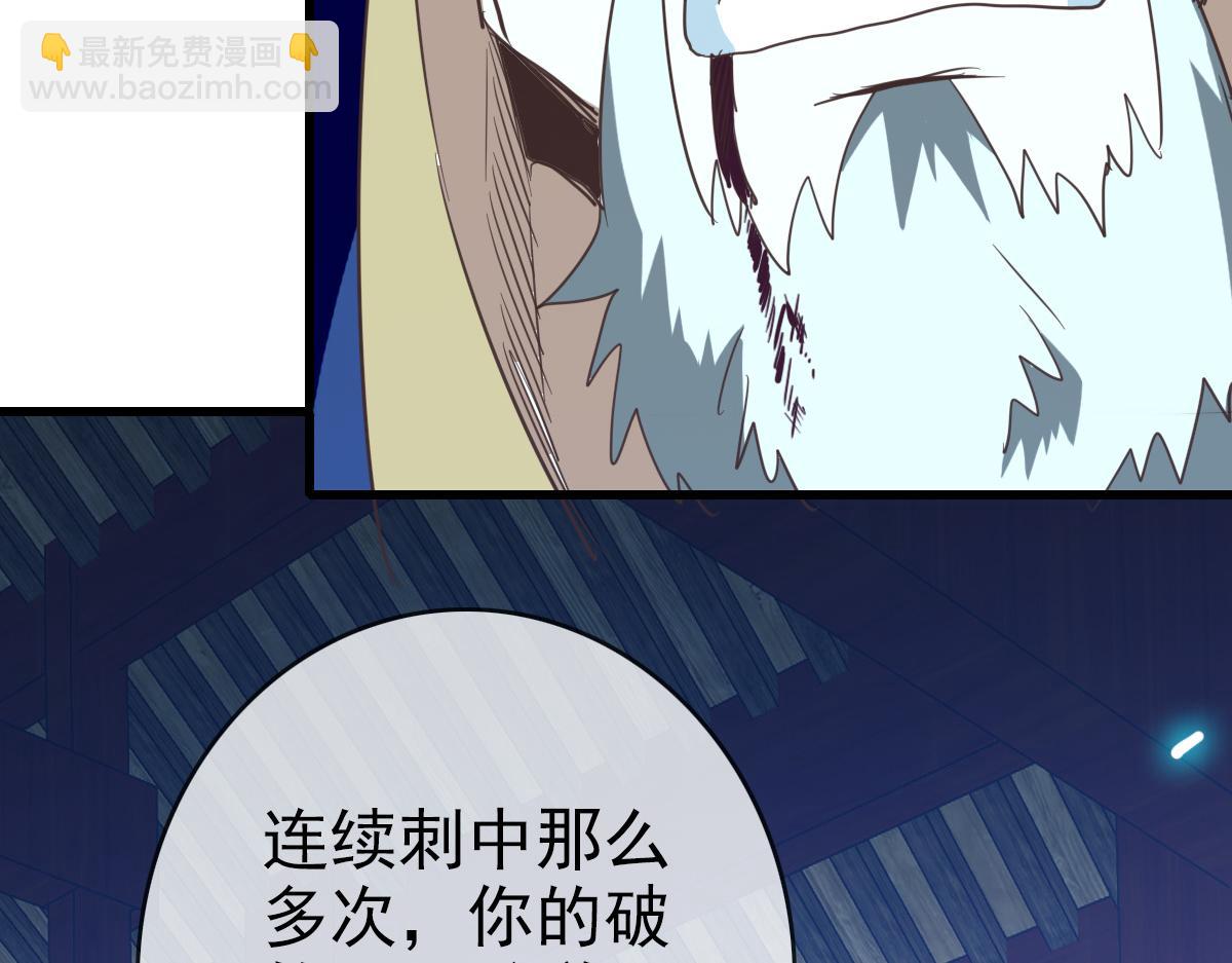 🍻疯狂升级系统 第22话 大有斩获 第20页