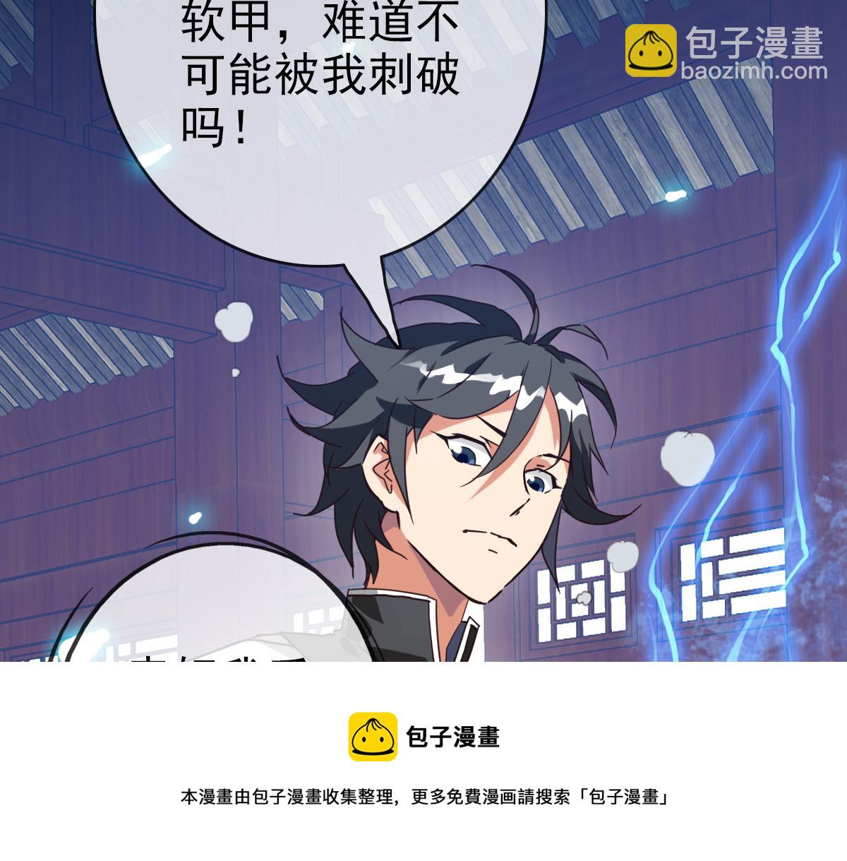 🍻疯狂升级系统 第22话 大有斩获 第21页