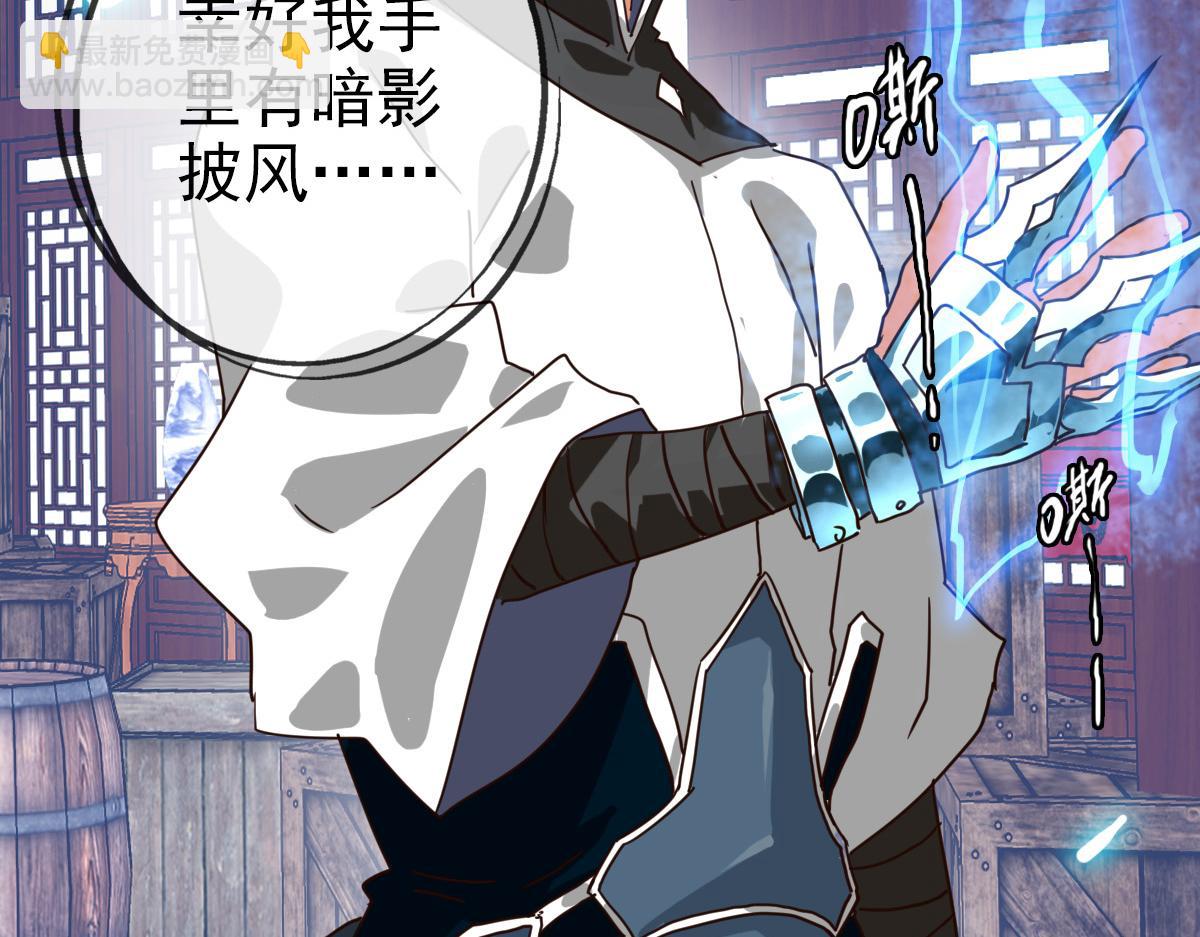 🍻疯狂升级系统 第22话 大有斩获 第22页
