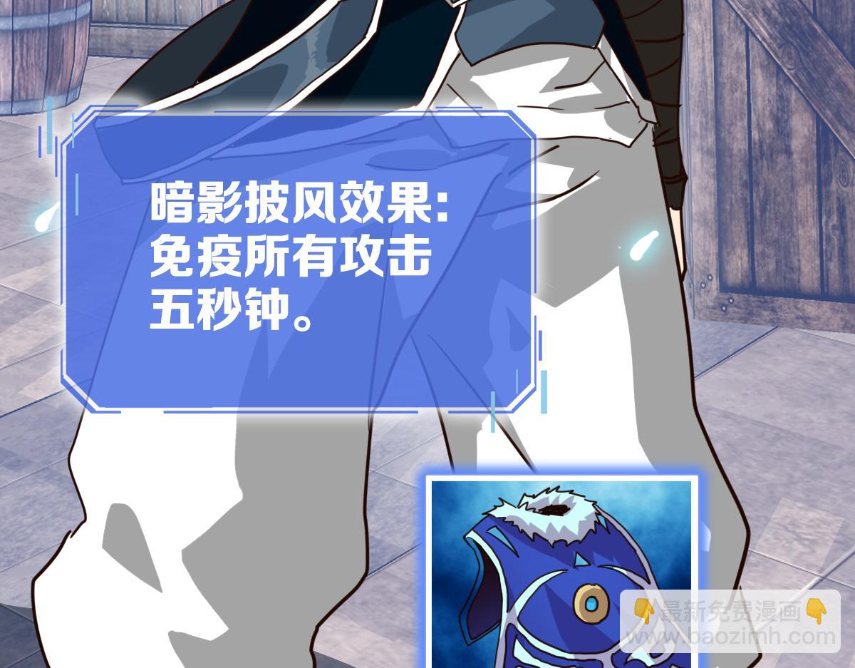 🍻疯狂升级系统 第22话 大有斩获 第23页