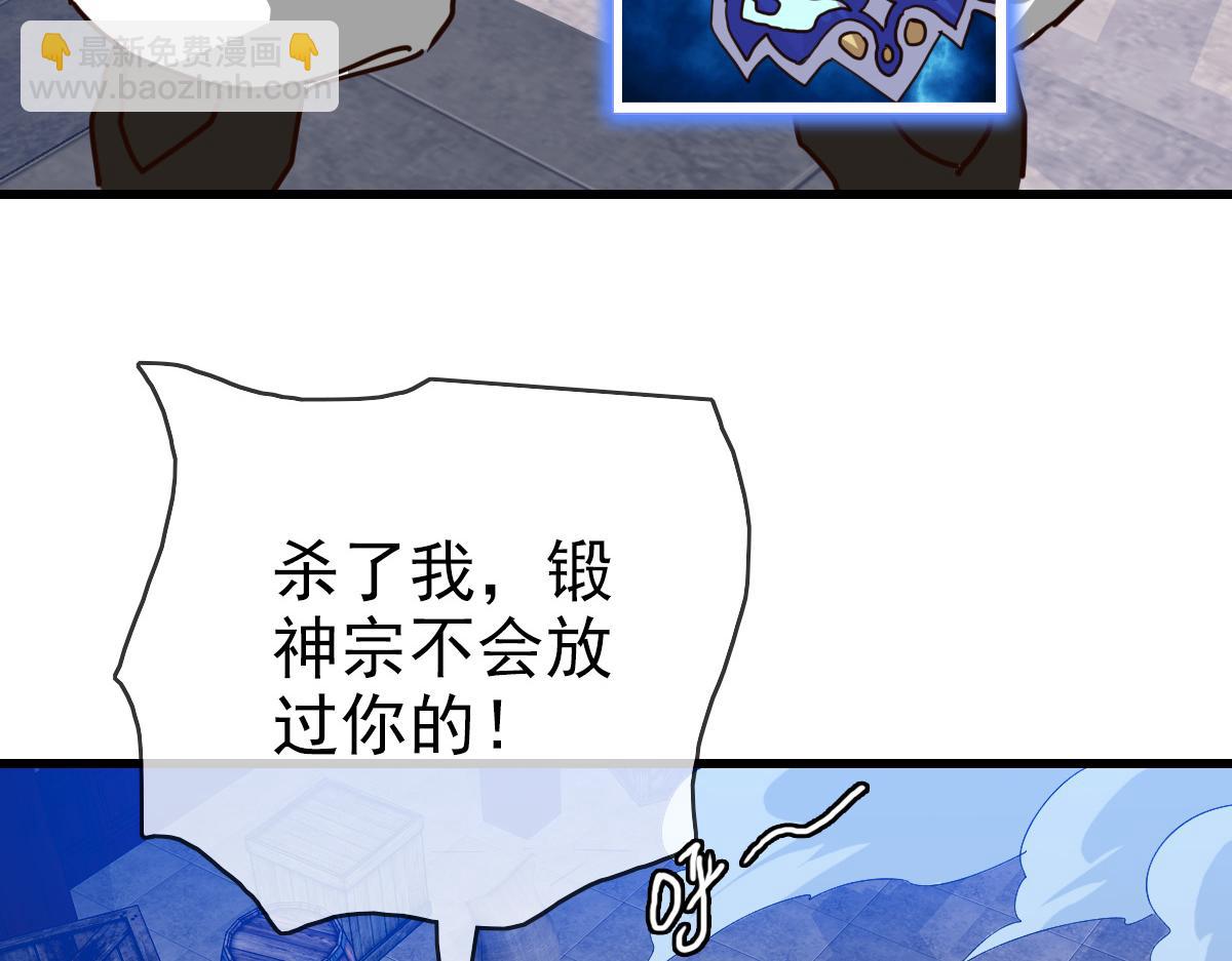 🍻疯狂升级系统 第22话 大有斩获 第24页