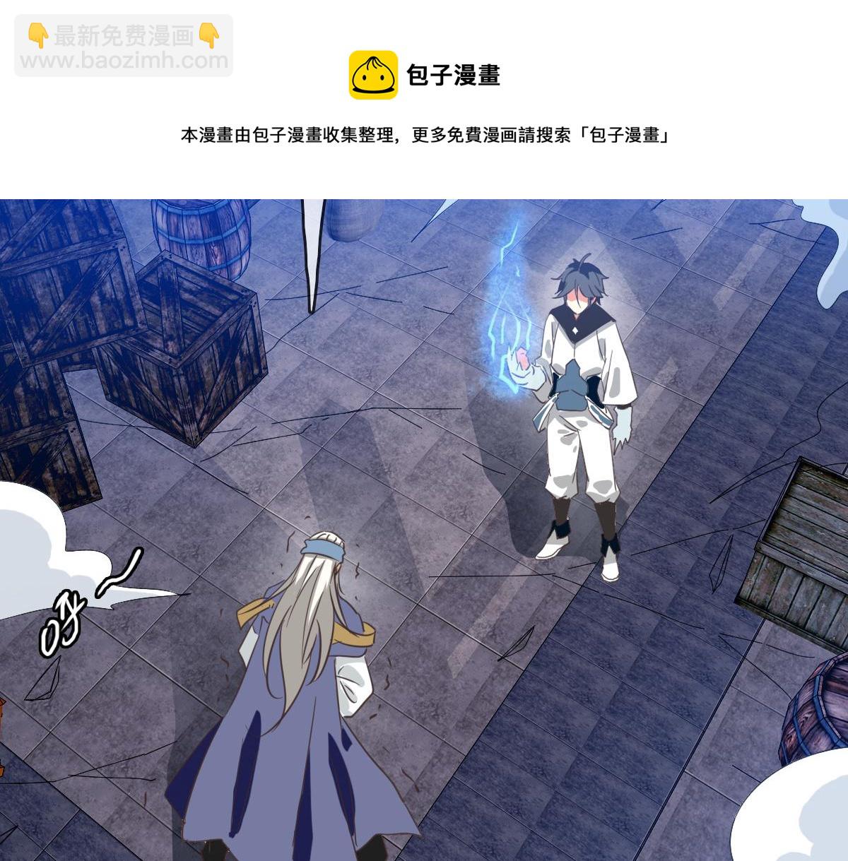 🍻疯狂升级系统 第22话 大有斩获 第25页