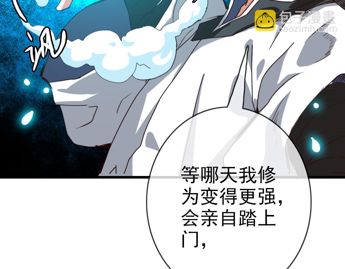 🍻疯狂升级系统 第22话 大有斩获 第28页