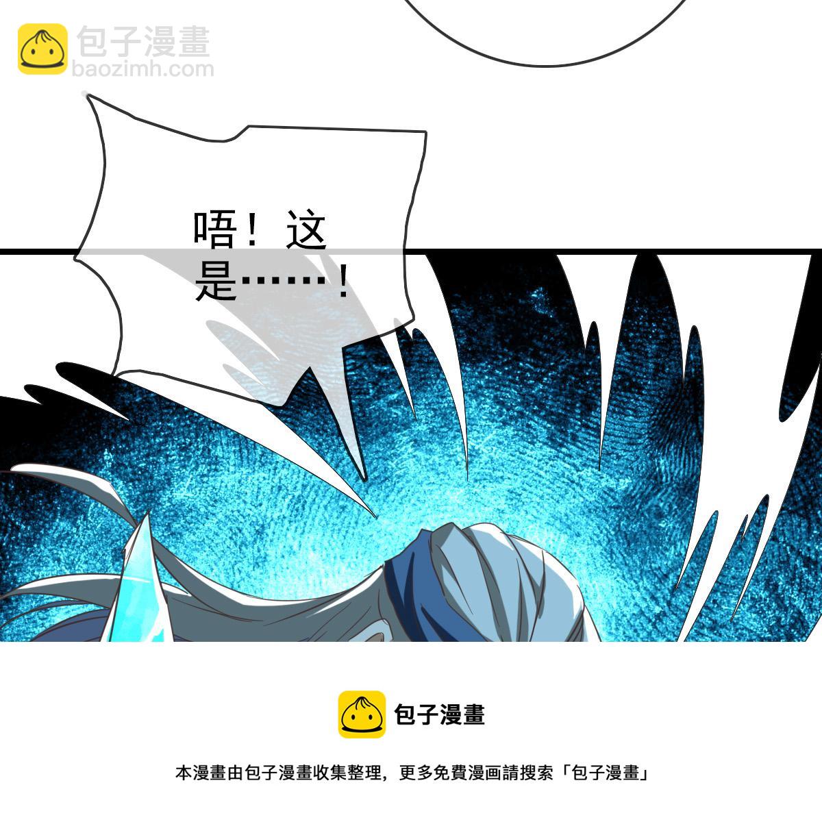 🍻疯狂升级系统 第22话 大有斩获 第29页