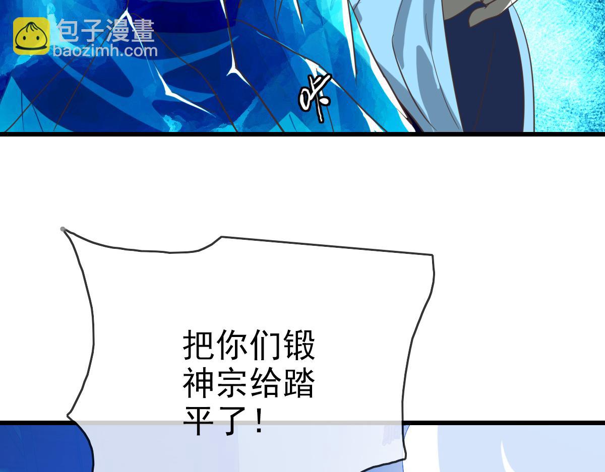 🍻疯狂升级系统 第22话 大有斩获 第31页