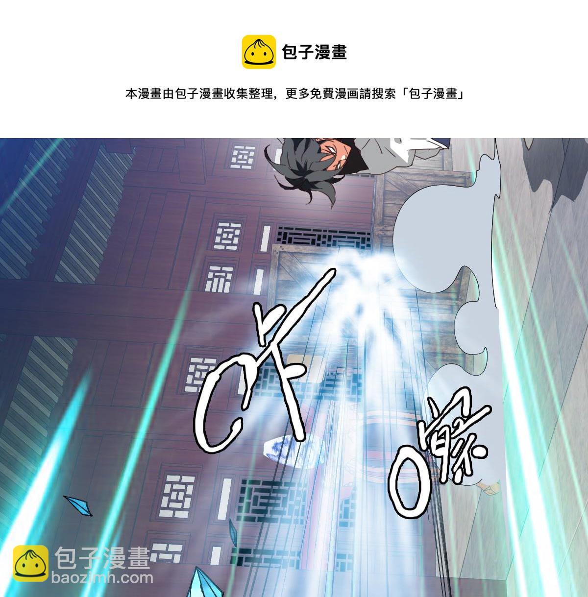 🍻疯狂升级系统 第22话 大有斩获 第33页