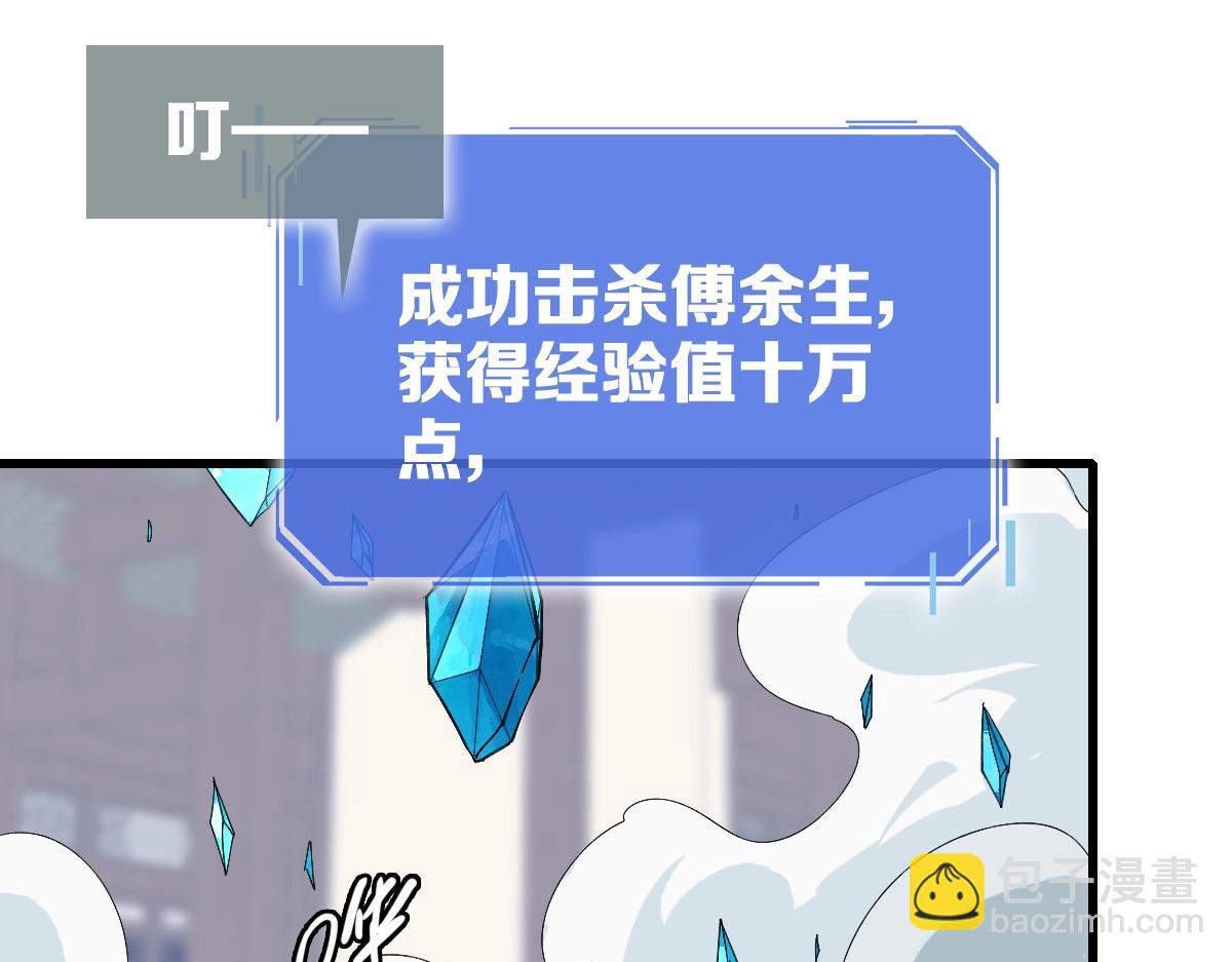 🍻疯狂升级系统 第22话 大有斩获 第36页