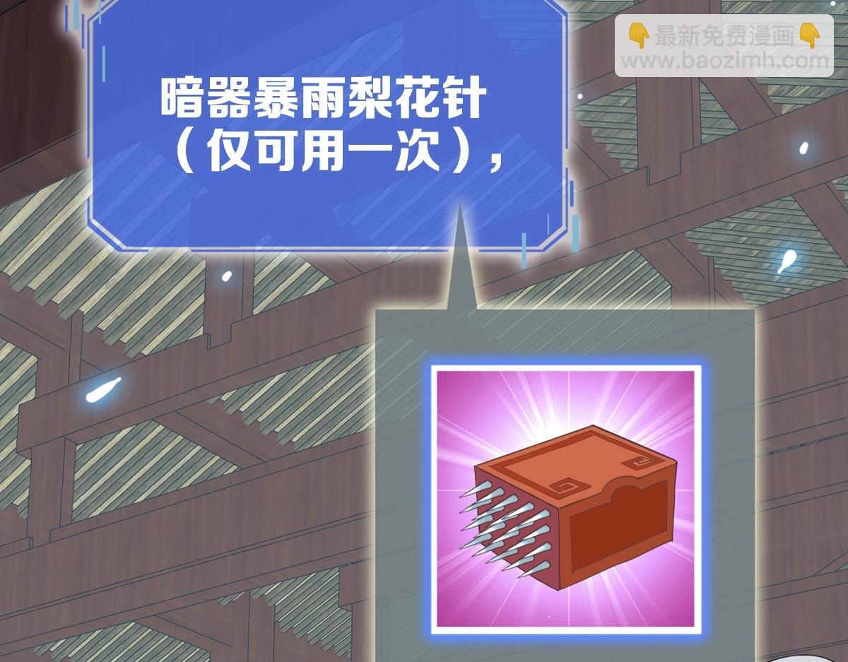 🍻疯狂升级系统 第22话 大有斩获 第38页