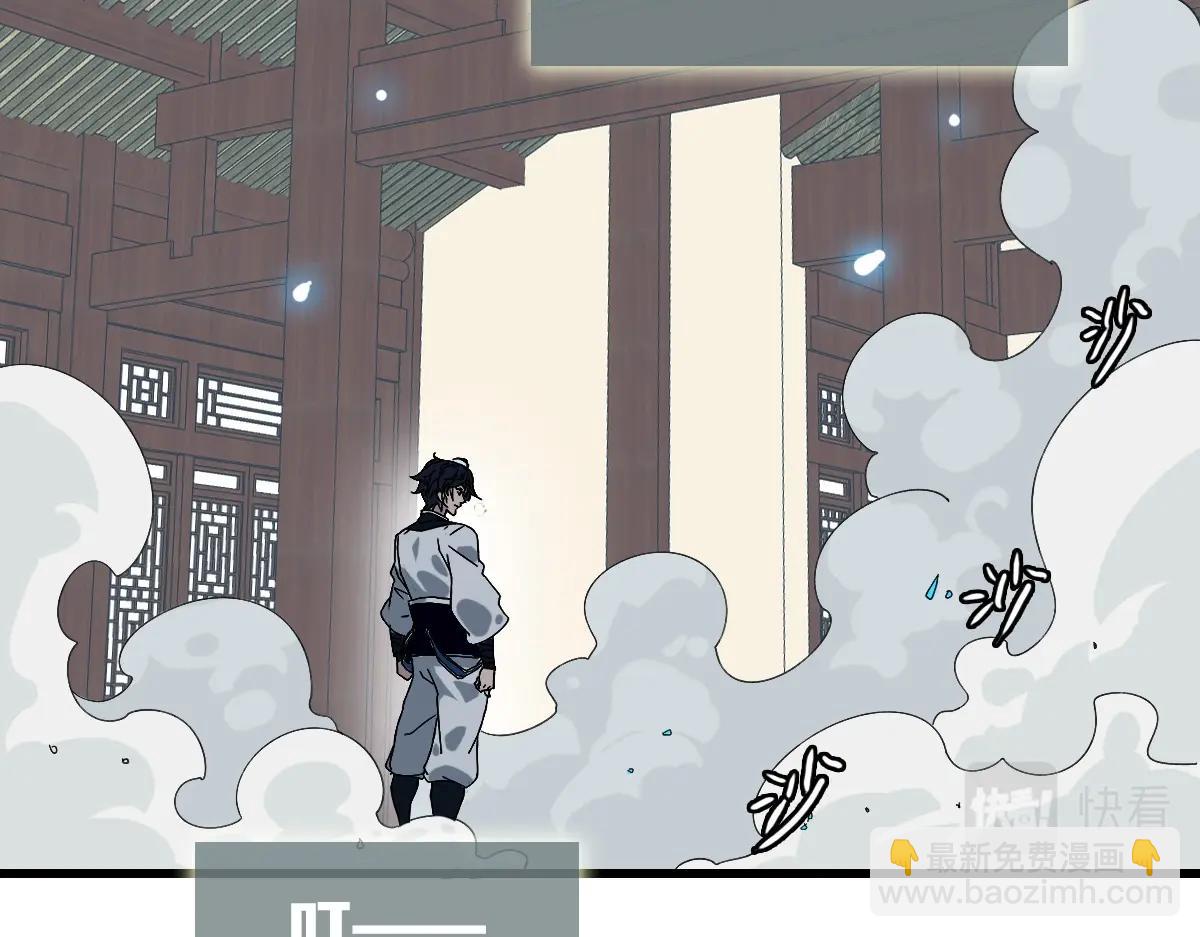 🍻疯狂升级系统 第22话 大有斩获 第39页