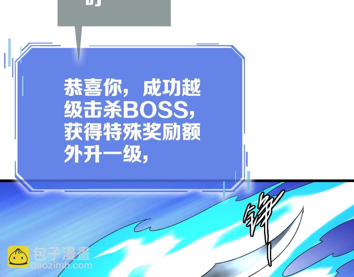 🍻疯狂升级系统 第22话 大有斩获 第40页