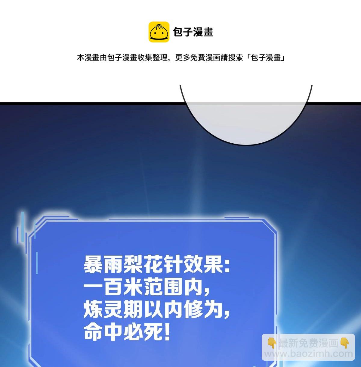 🍻疯狂升级系统 第22话 大有斩获 第45页