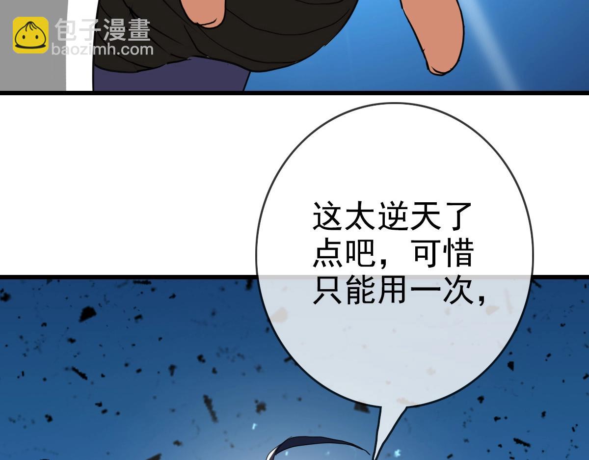 🍻疯狂升级系统 第22话 大有斩获 第47页