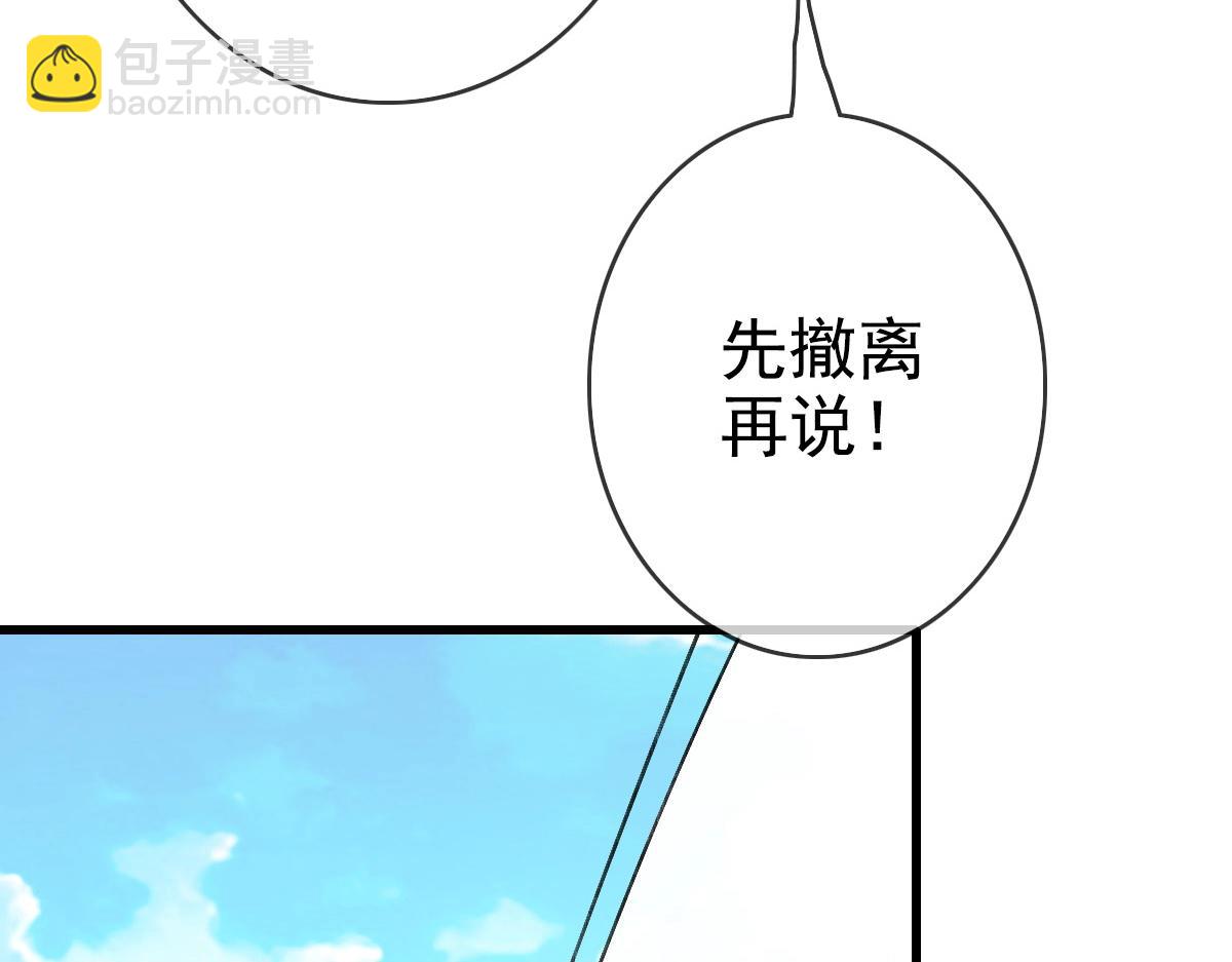 🍻疯狂升级系统 第22话 大有斩获 第50页