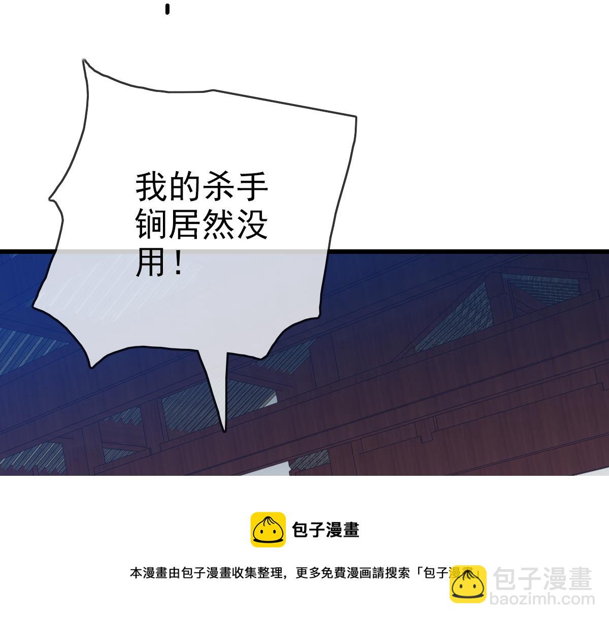 🍻疯狂升级系统 第22话 大有斩获 第9页