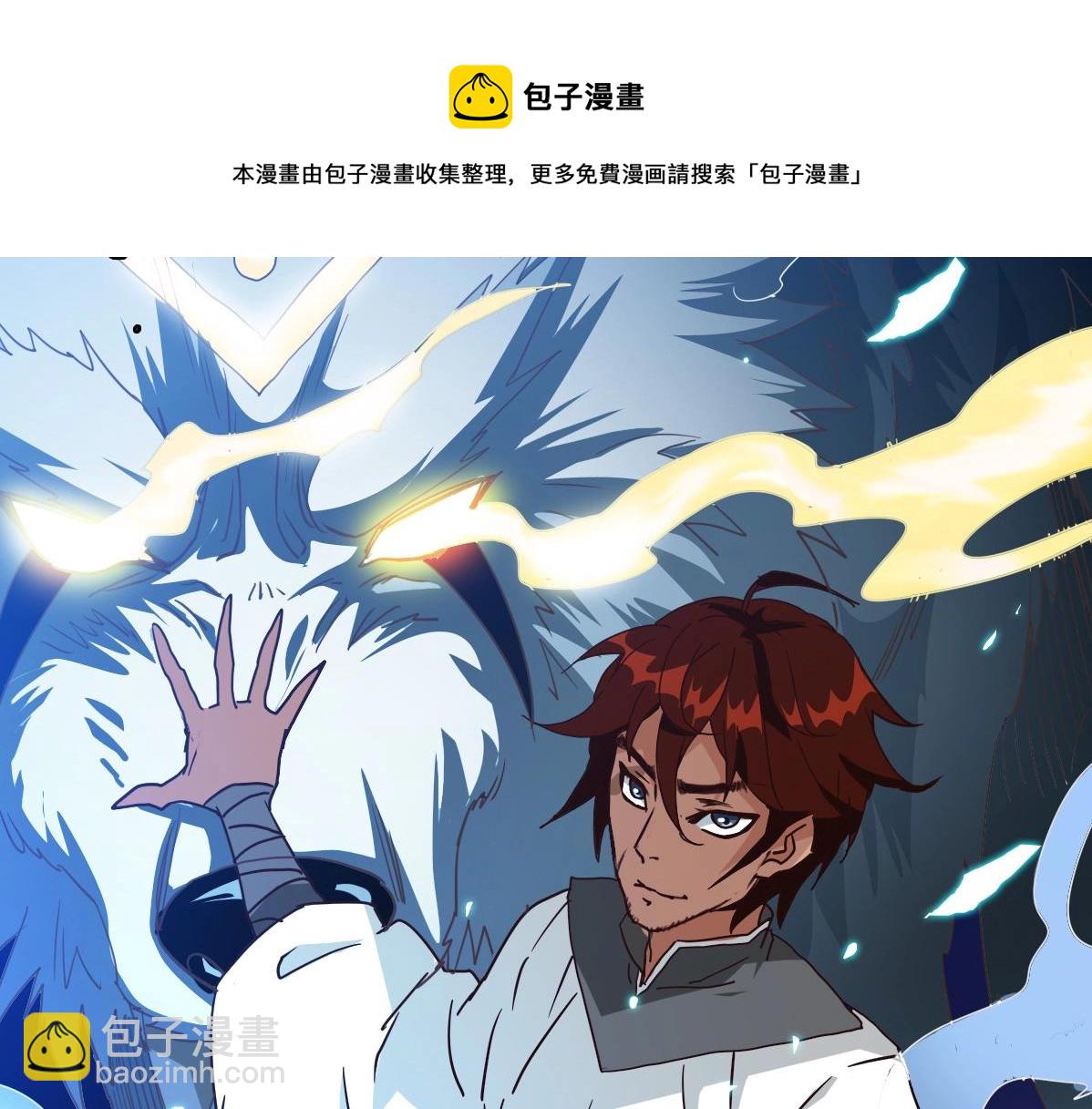 🍻疯狂升级系统 第26话 遗迹探秘 第11页