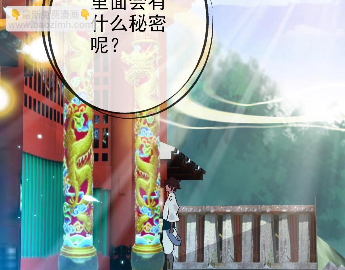 🍻疯狂升级系统 第26话 遗迹探秘 第16页