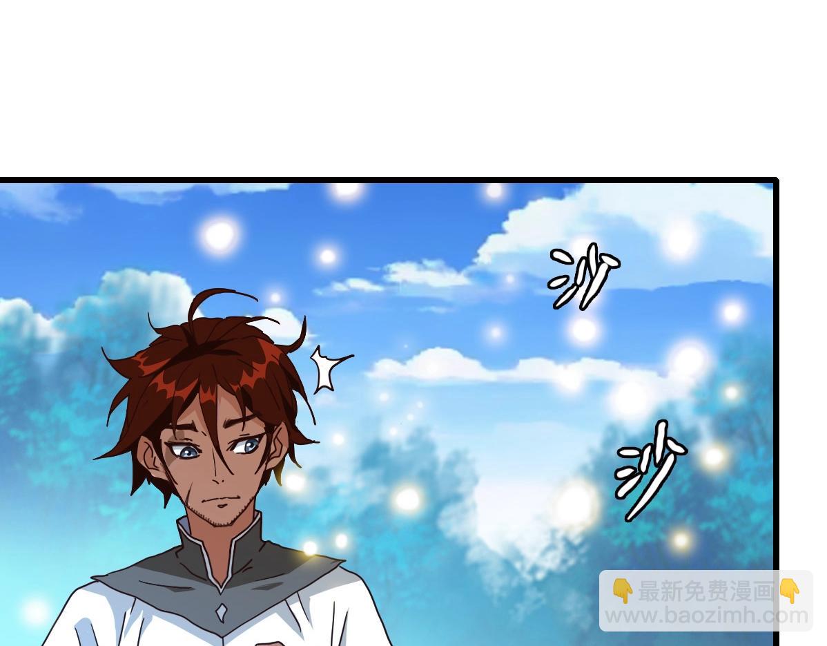 🍻疯狂升级系统 第26话 遗迹探秘 第18页
