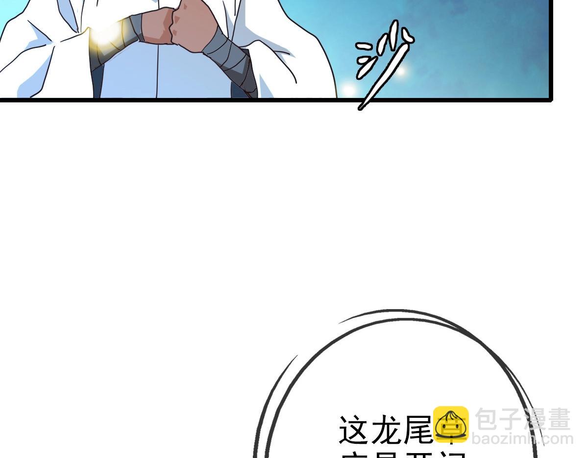 🍻疯狂升级系统 第26话 遗迹探秘 第19页
