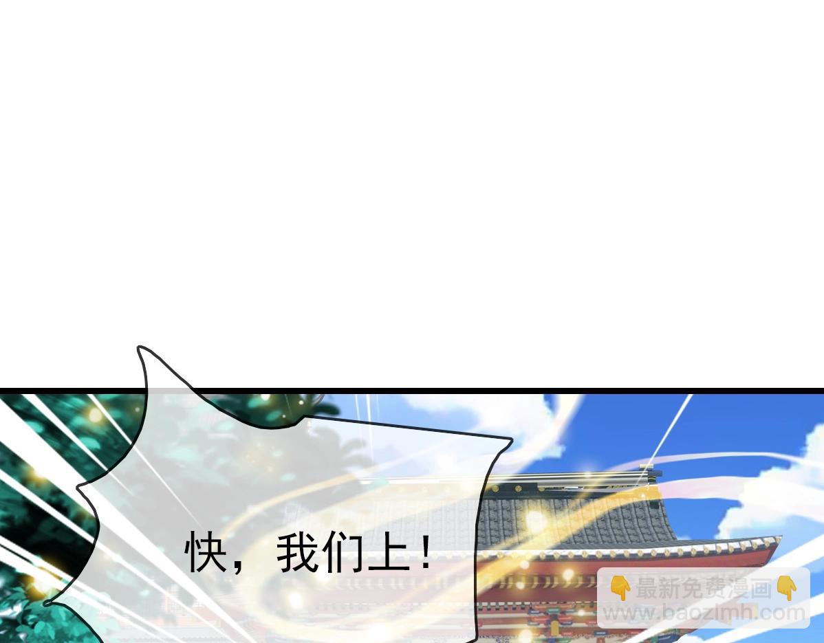 🍻疯狂升级系统 第26话 遗迹探秘 第32页