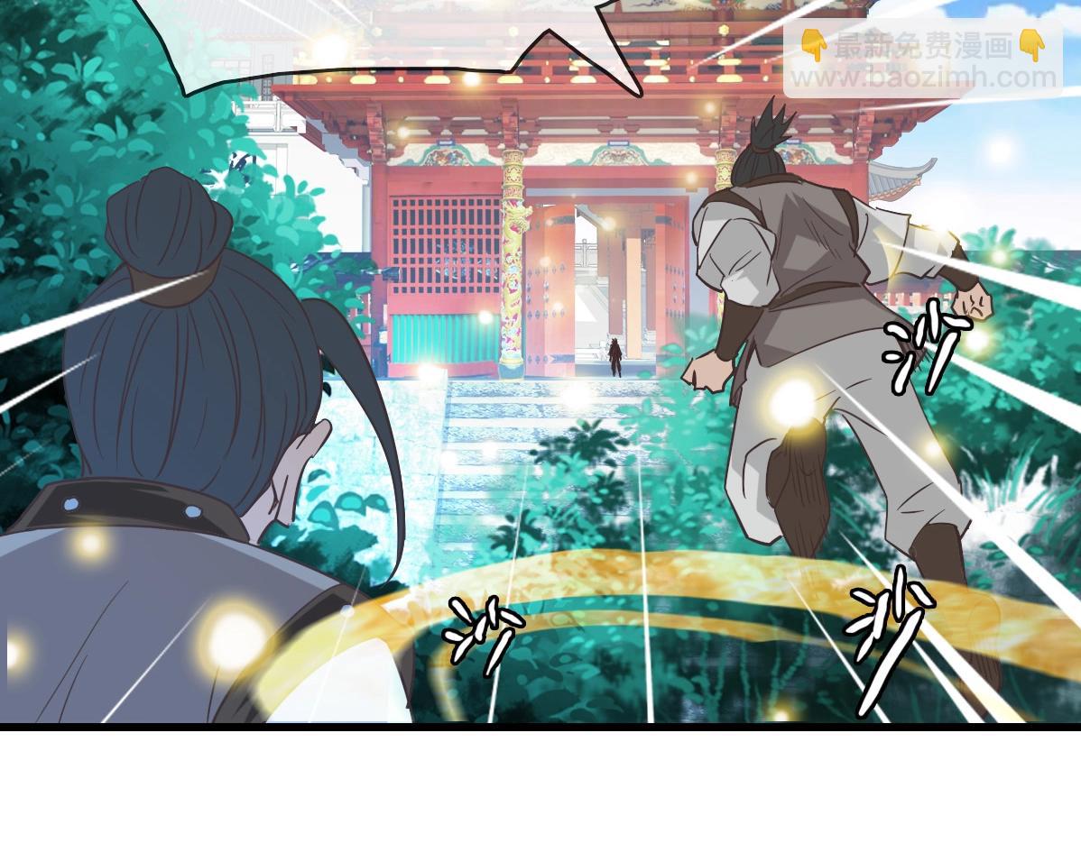 🍻疯狂升级系统 第26话 遗迹探秘 第33页