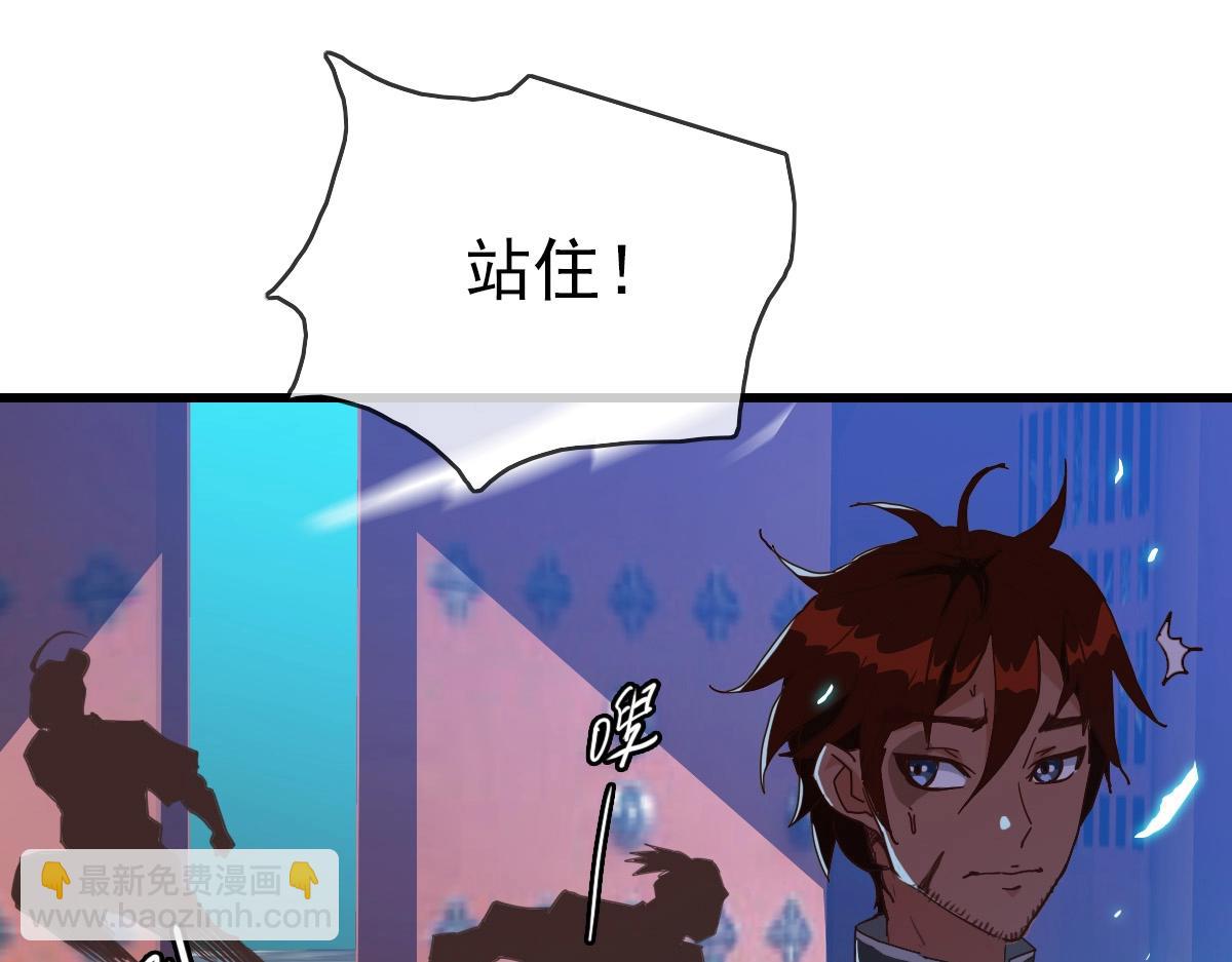 🍻疯狂升级系统 第26话 遗迹探秘 第35页