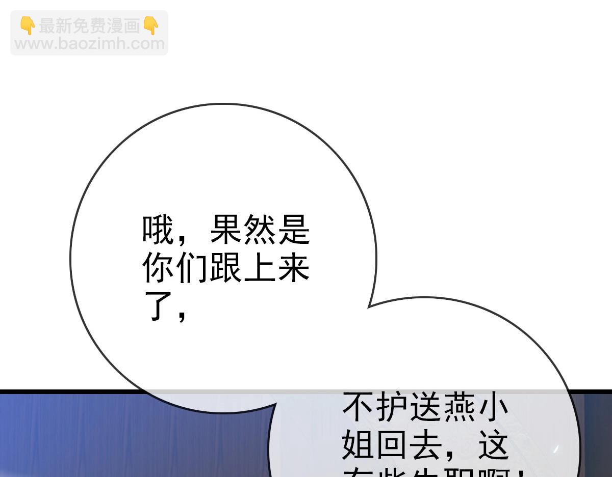 🍻疯狂升级系统 第26话 遗迹探秘 第37页