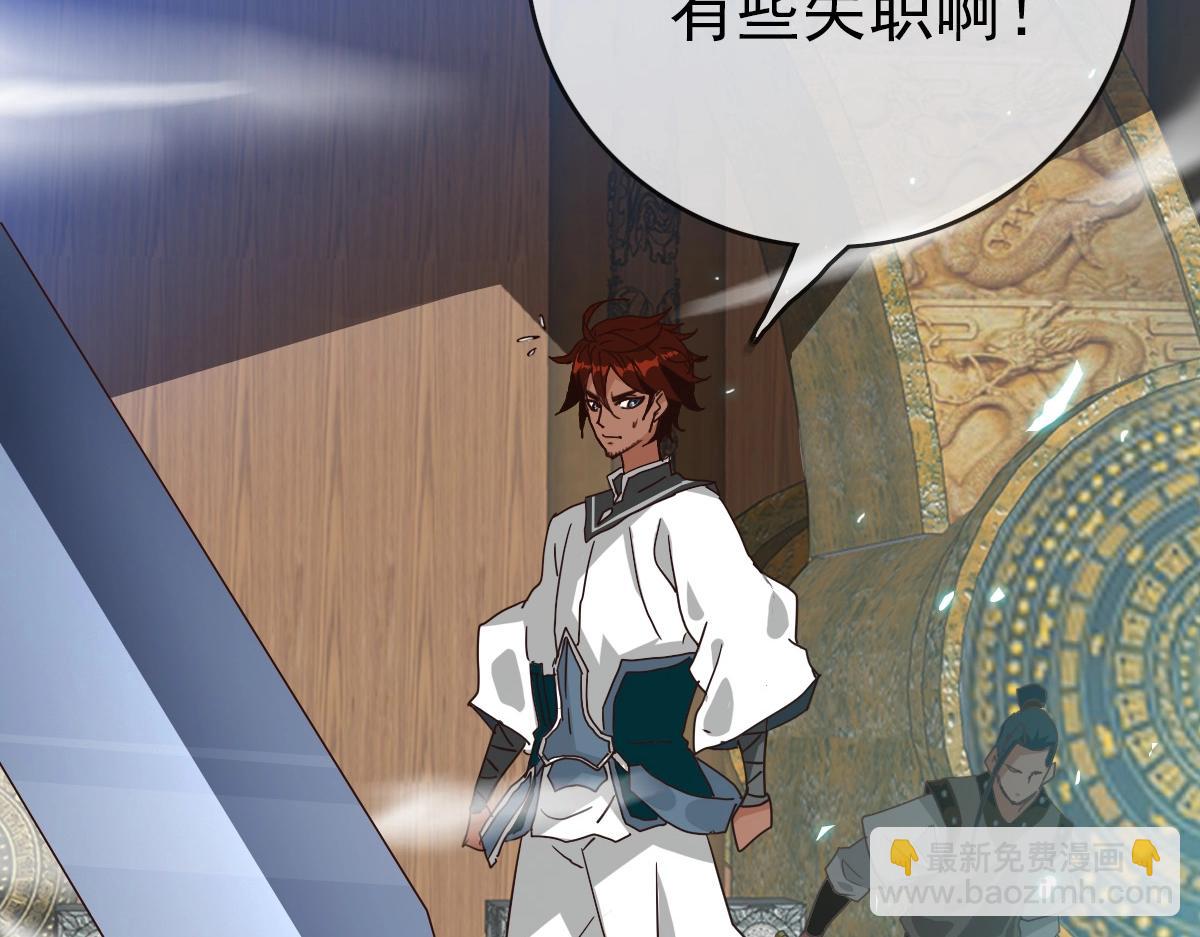 🍻疯狂升级系统 第26话 遗迹探秘 第38页