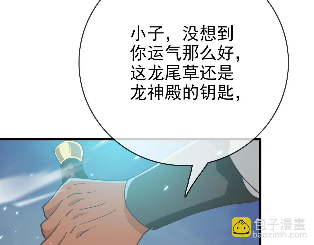 🍻疯狂升级系统 第26话 遗迹探秘 第40页