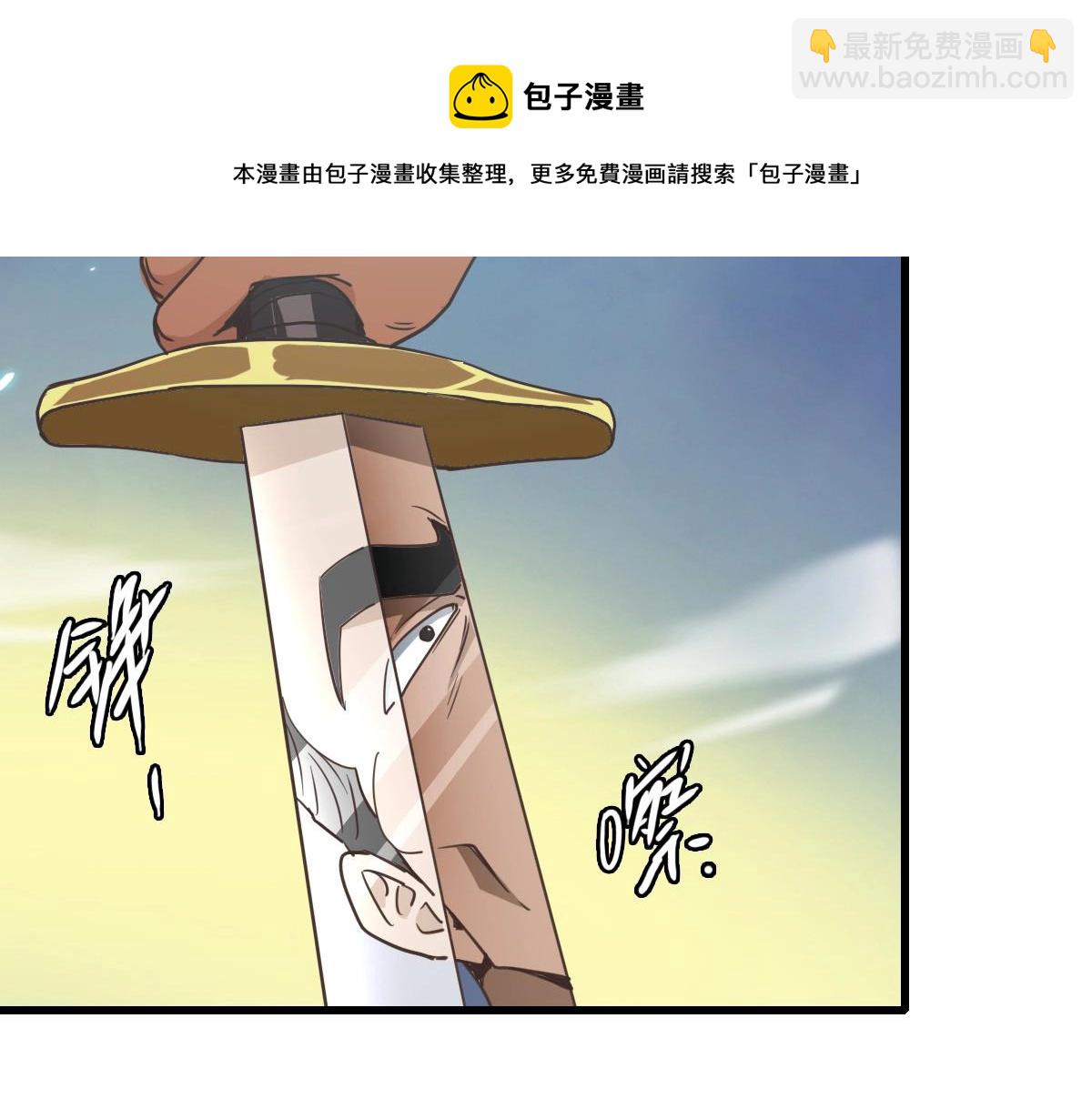 🍻疯狂升级系统 第26话 遗迹探秘 第41页