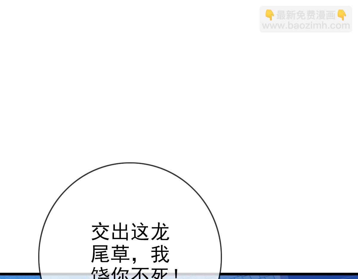 🍻疯狂升级系统 第26话 遗迹探秘 第42页