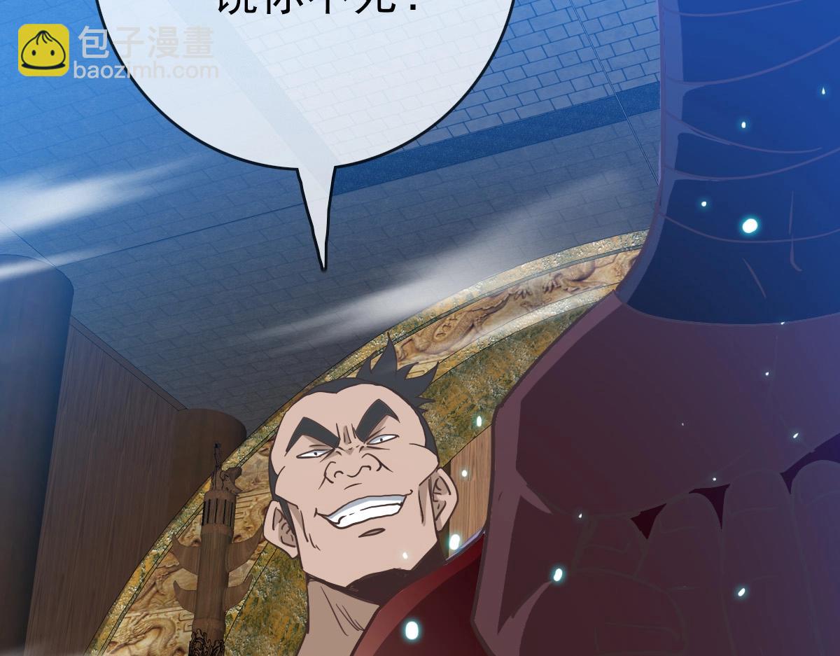 🍻疯狂升级系统 第26话 遗迹探秘 第43页