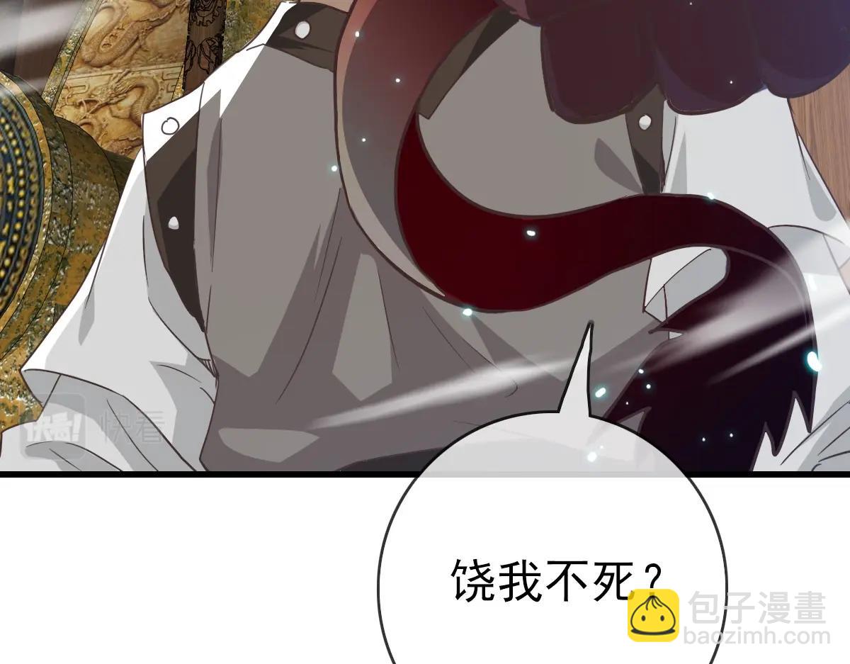 🍻疯狂升级系统 第26话 遗迹探秘 第44页