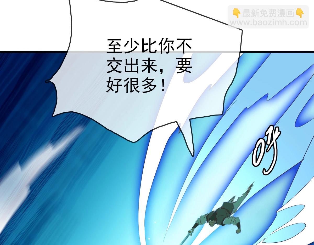 🍻疯狂升级系统 第26话 遗迹探秘 第46页
