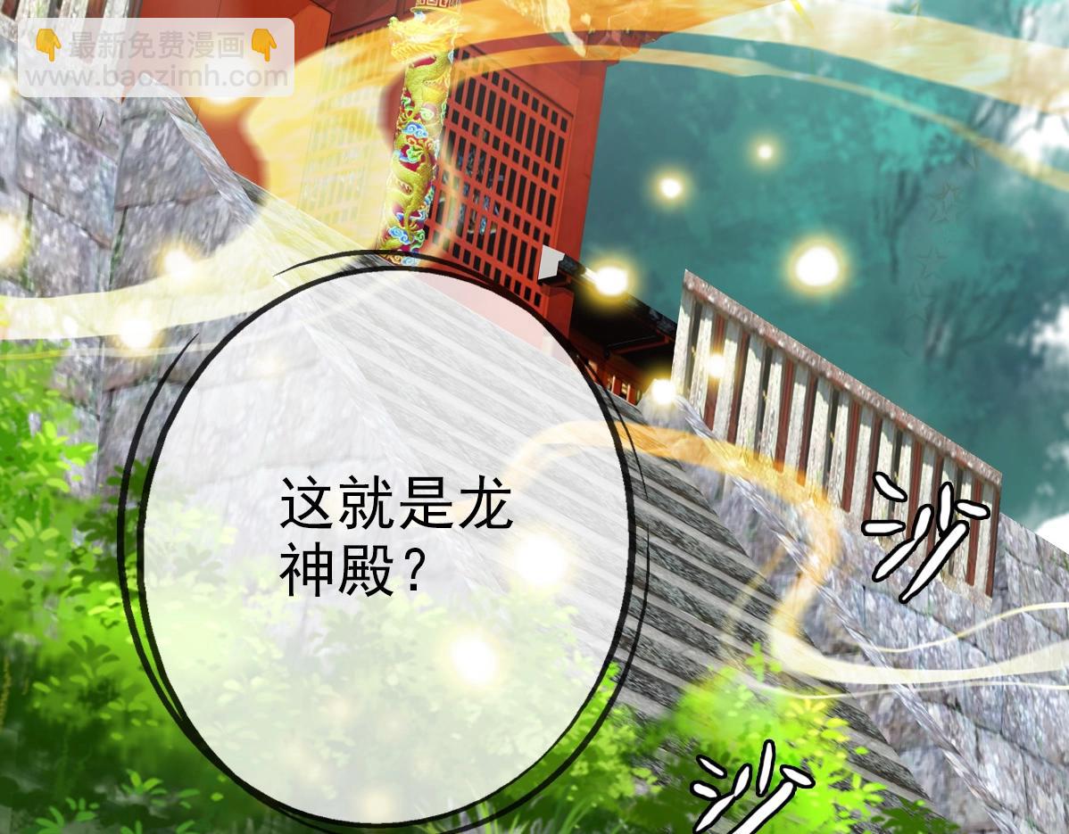 🍻疯狂升级系统 第26话 遗迹探秘 第7页