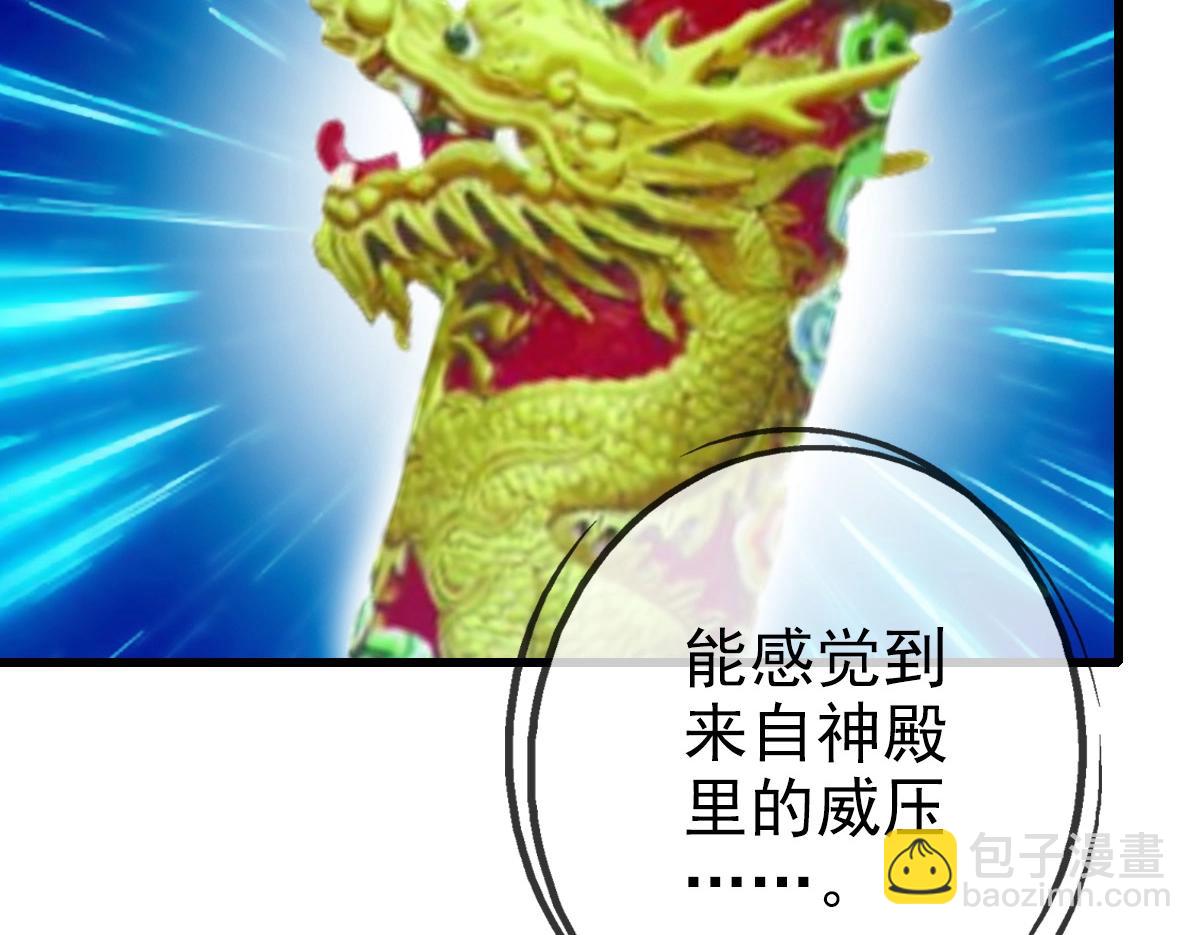 🍻疯狂升级系统 第26话 遗迹探秘 第9页