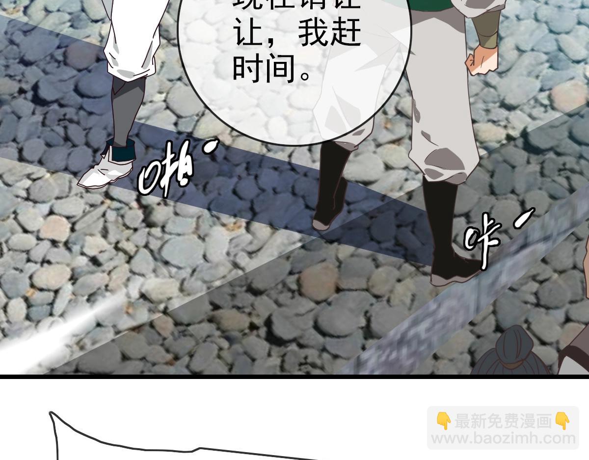 🍻疯狂升级系统 第28话 暴雨之威 第10页