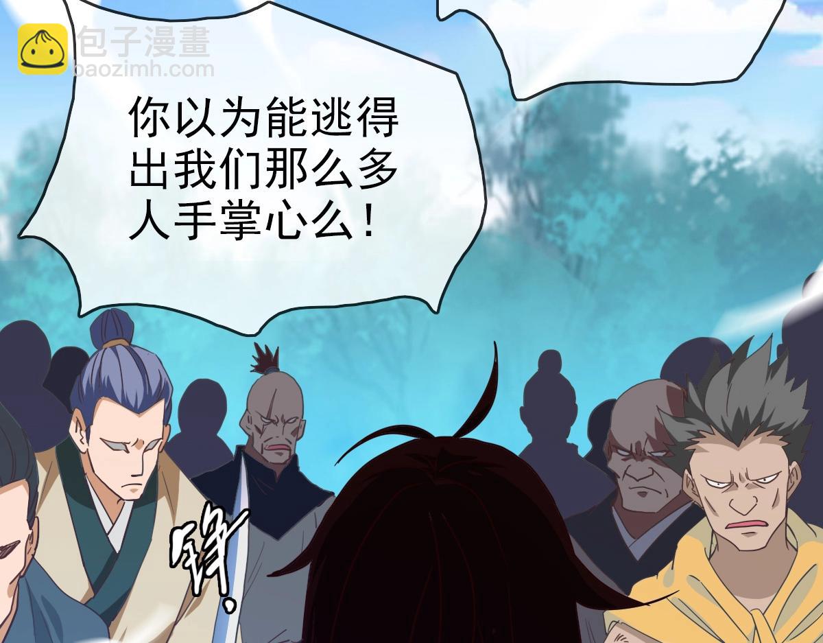 🍻疯狂升级系统 第28话 暴雨之威 第12页