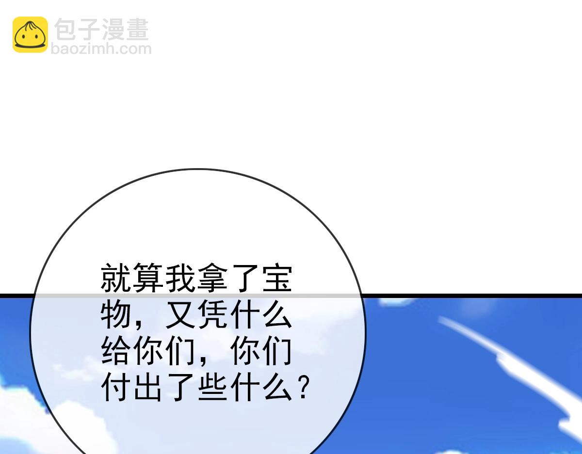 🍻疯狂升级系统 第28话 暴雨之威 第14页