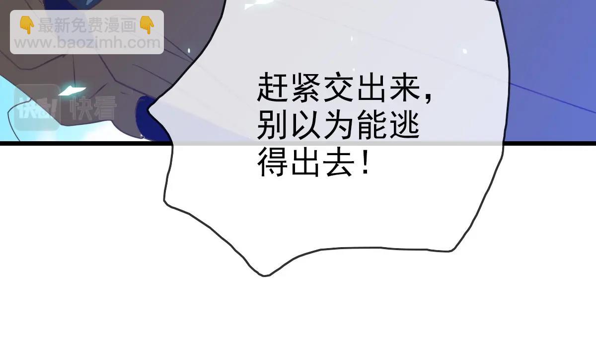 🍻疯狂升级系统 第28话 暴雨之威 第33页
