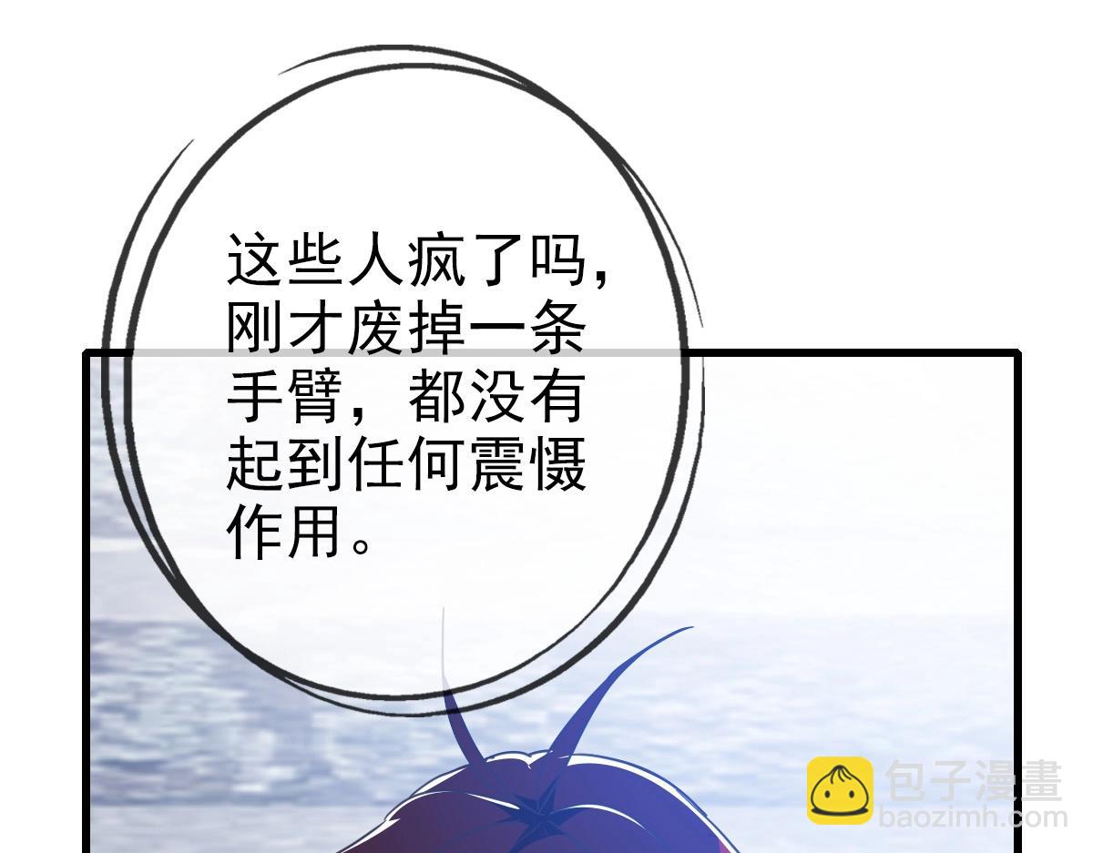 🍻疯狂升级系统 第28话 暴雨之威 第34页