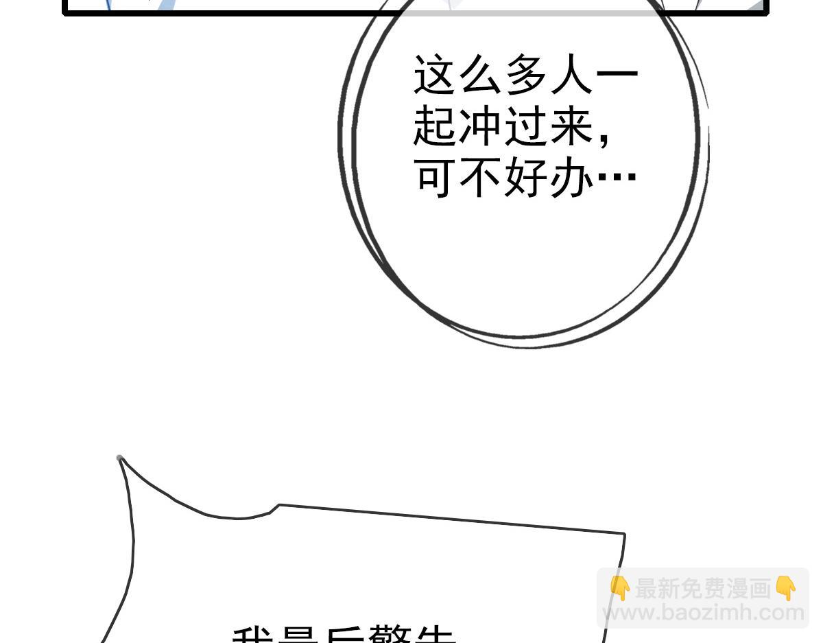 🍻疯狂升级系统 第28话 暴雨之威 第36页