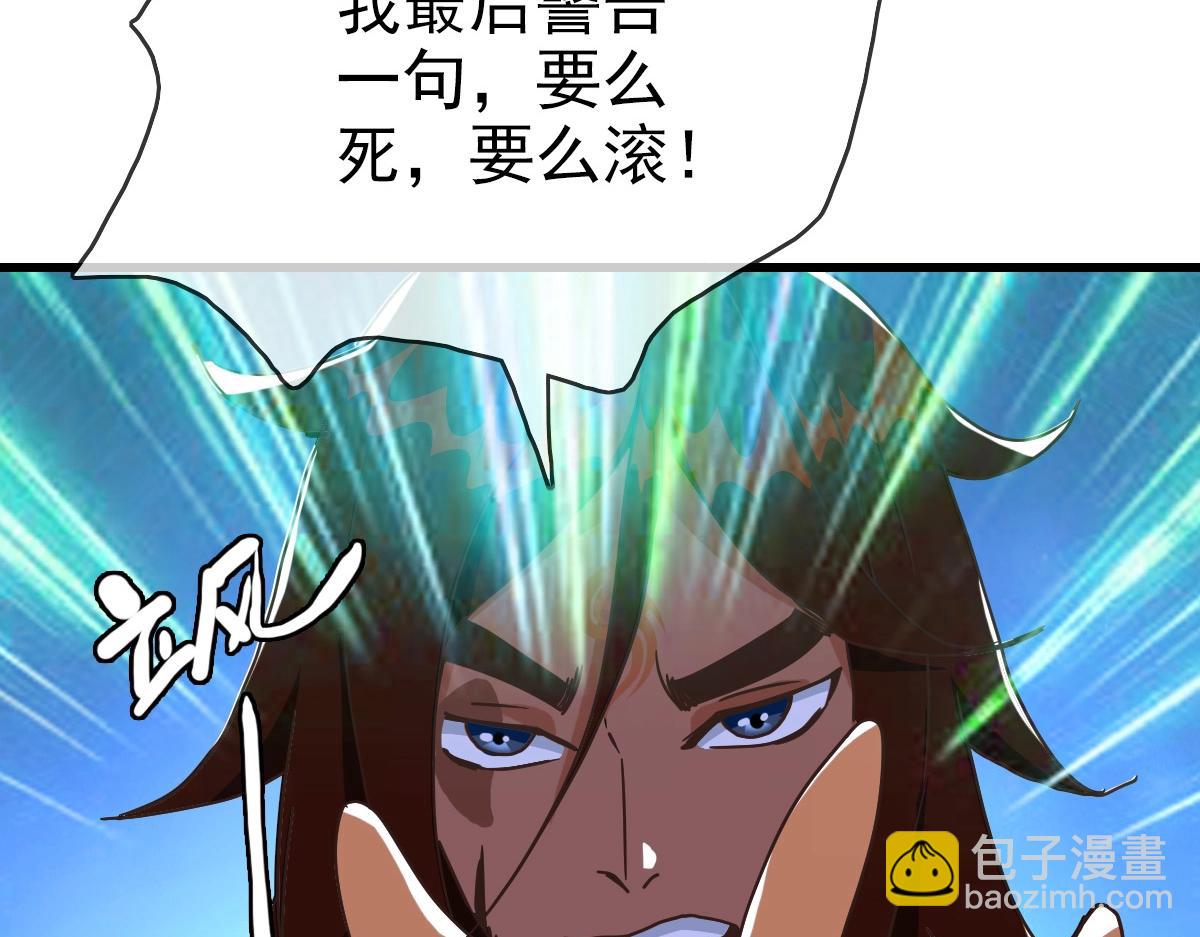 🍻疯狂升级系统 第28话 暴雨之威 第37页