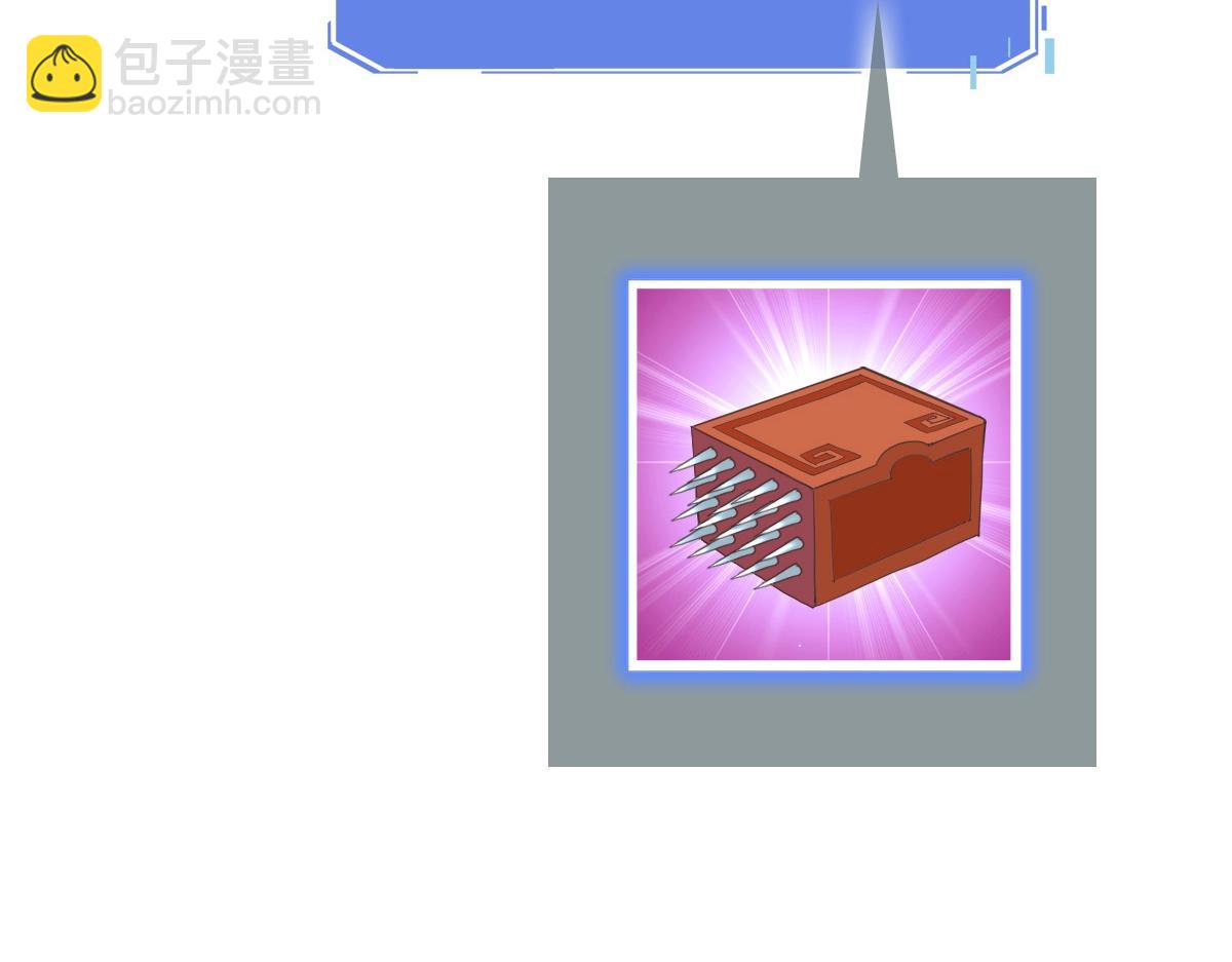🍻疯狂升级系统 第28话 暴雨之威 第39页
